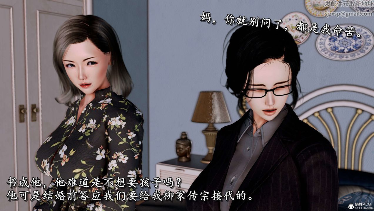 [3D]奴役三界第11话