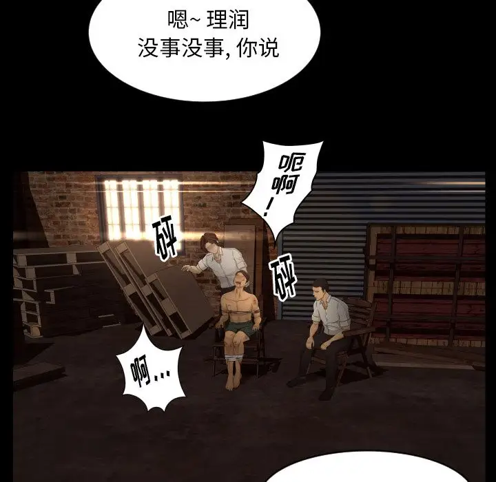 专属契约第18章