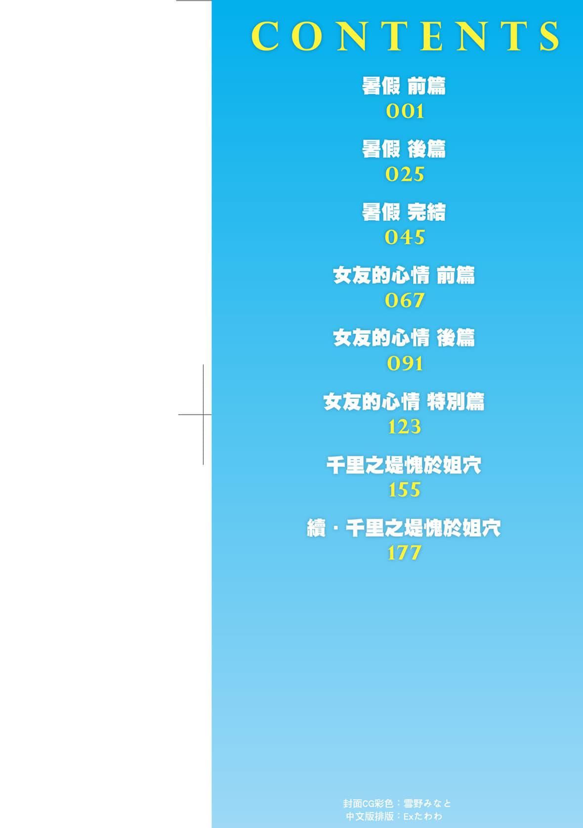 [実々みみず][2022]乳とりどり[未来数位][eve个人拼接][无修正][実々みみず][2022]乳とりどり[未来数位][eve个人拼接][无修正]