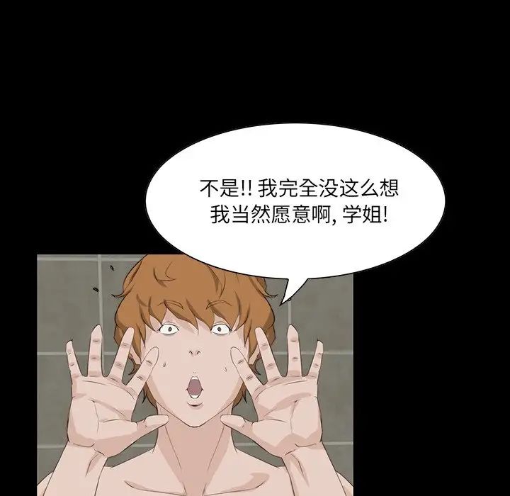 家族的遗产第10话