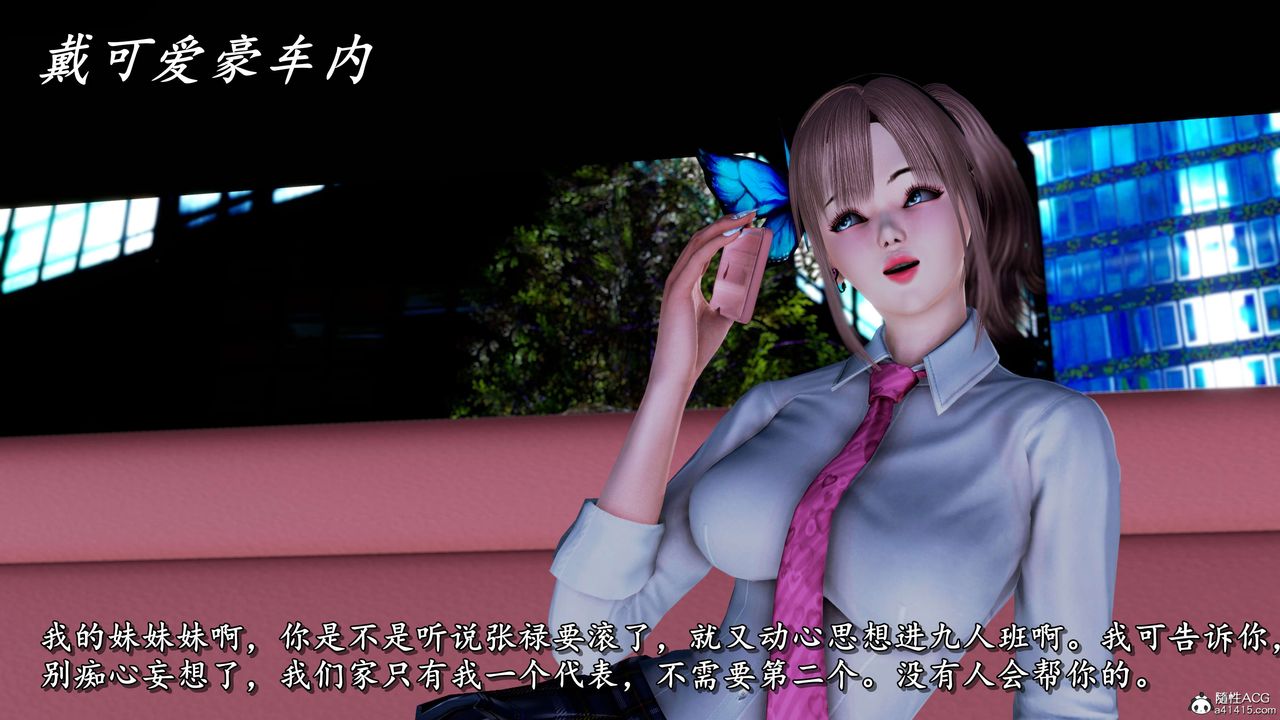 [3D]奴役三界第12话