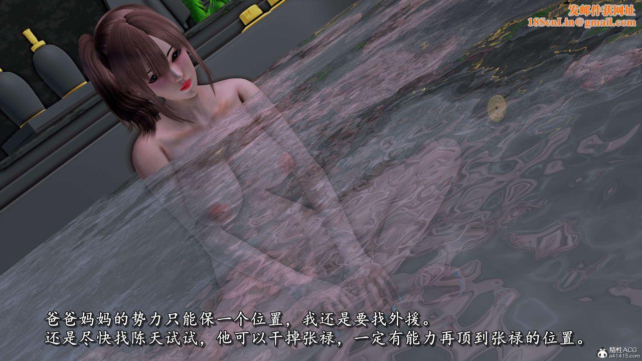 [3D]奴役三界第12话