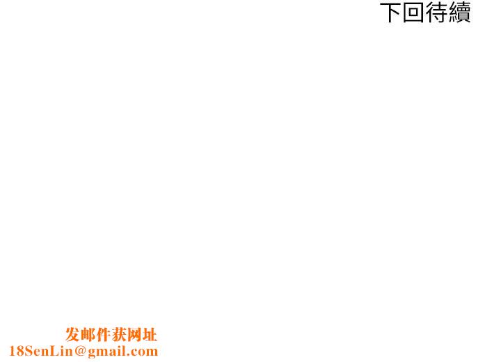 幸福小岛第26话-被志纬壮硕的身躯扑倒