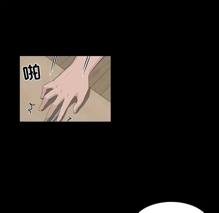 家族的遗产第11话