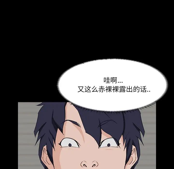 家族的遗产第11话