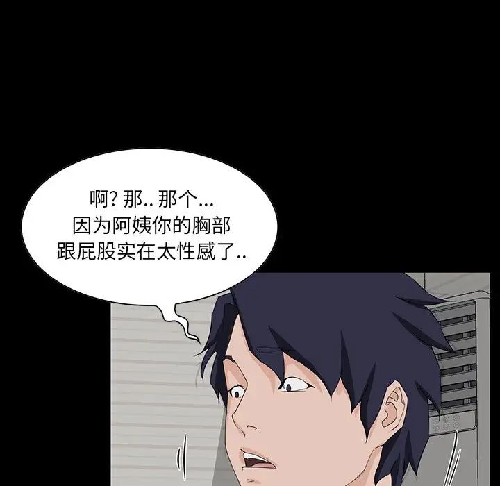 家族的遗产第11话