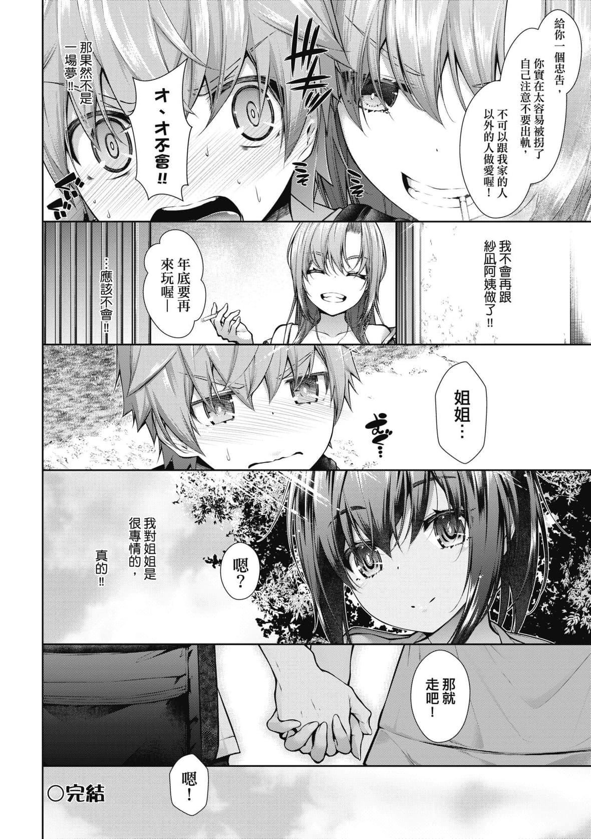 [実々みみず][2022]乳とりどり[未来数位][eve个人拼接][无修正][実々みみず][2022]乳とりどり[未来数位][eve个人拼接][无修正]