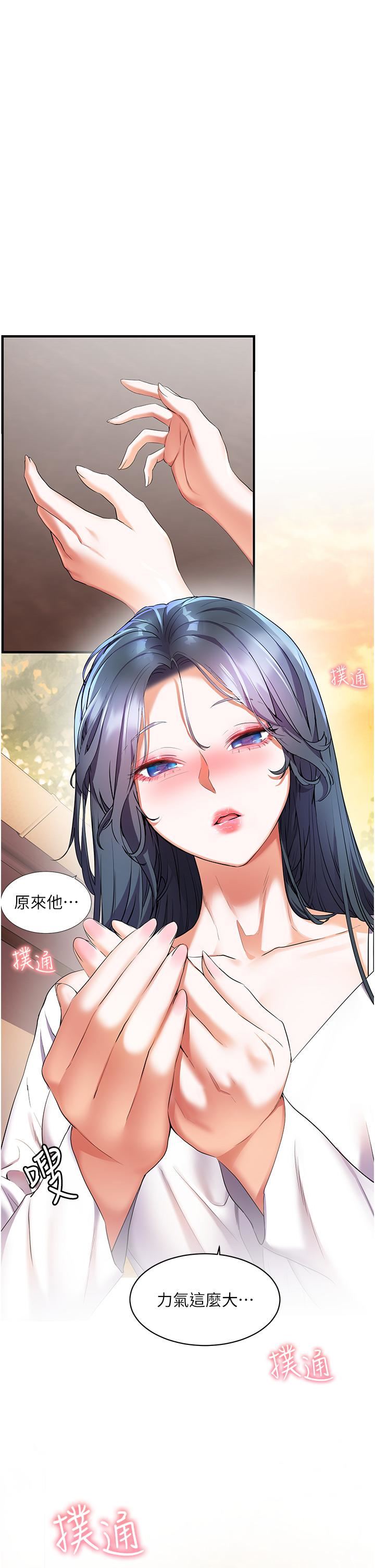 幸福小岛第28话-志纬，我洗好澡瞭…