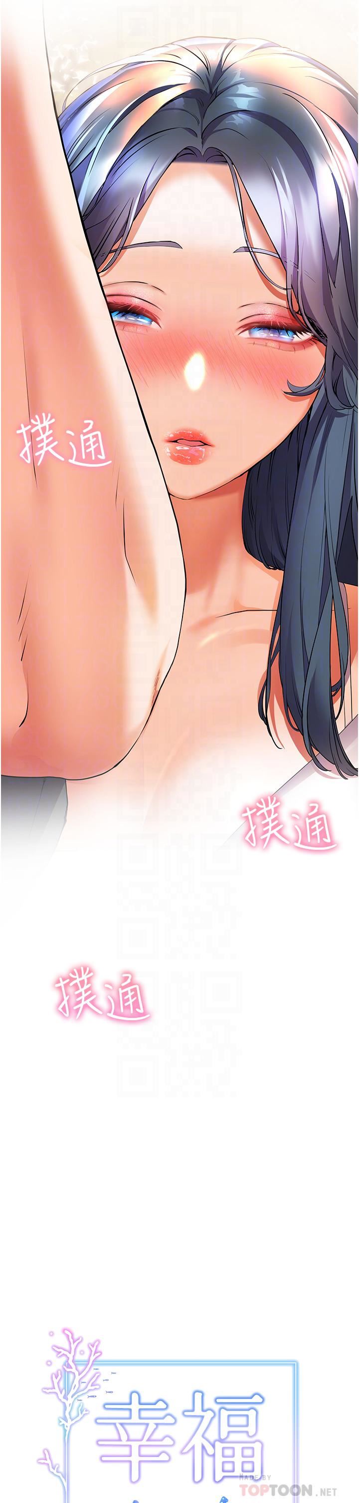 幸福小岛第28话-志纬，我洗好澡瞭…