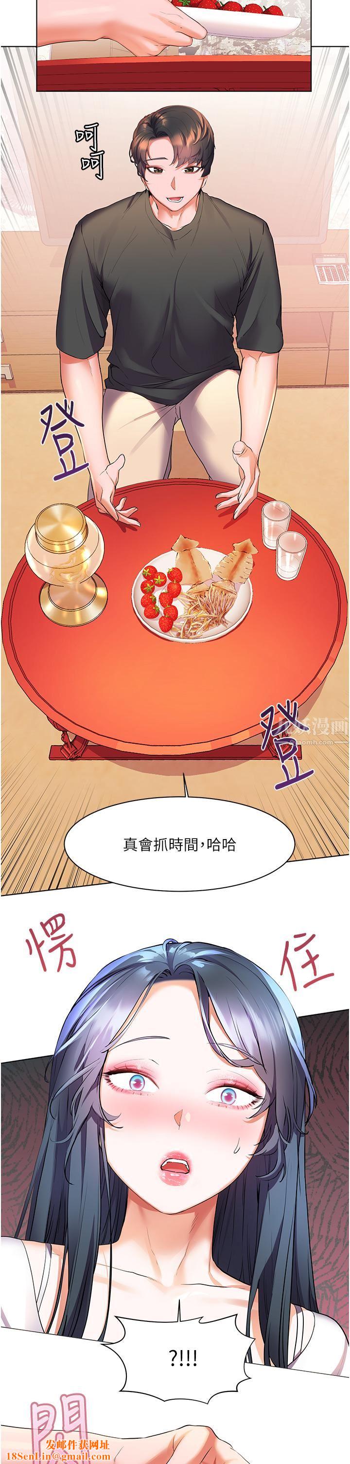 幸福小岛第28话-志纬，我洗好澡瞭…