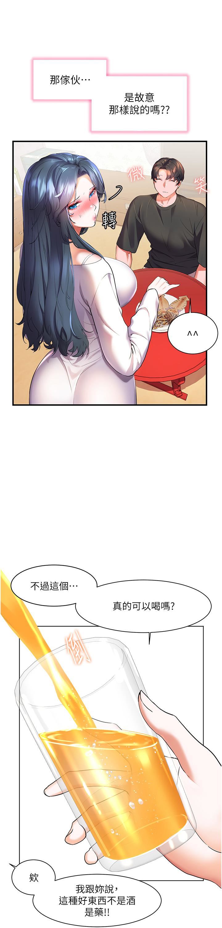 幸福小岛第28话-志纬，我洗好澡瞭…