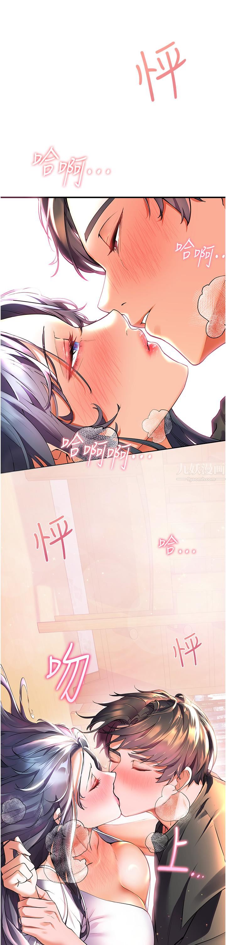 幸福小岛第28话-志纬，我洗好澡瞭…