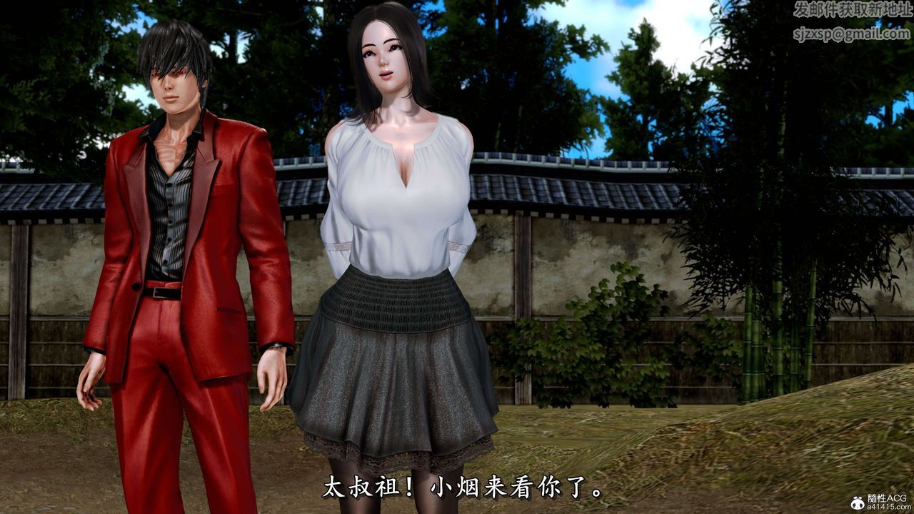 [3D]奴役三界第13话