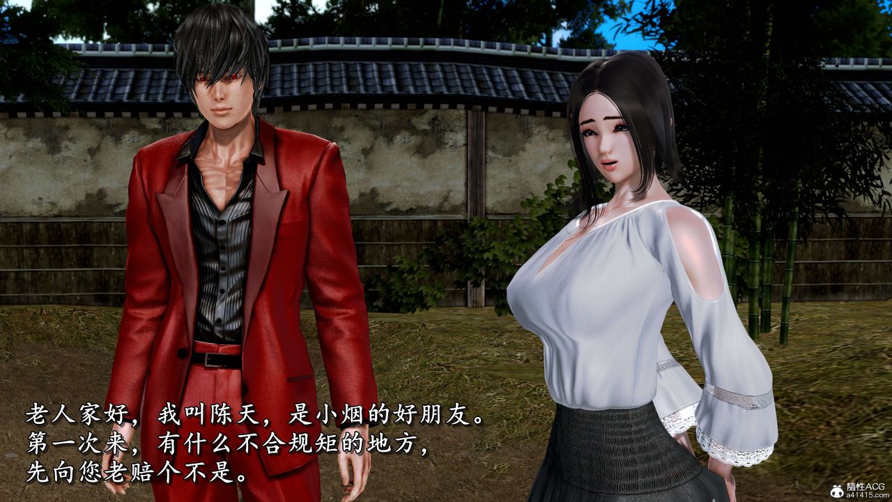 [3D]奴役三界第13话