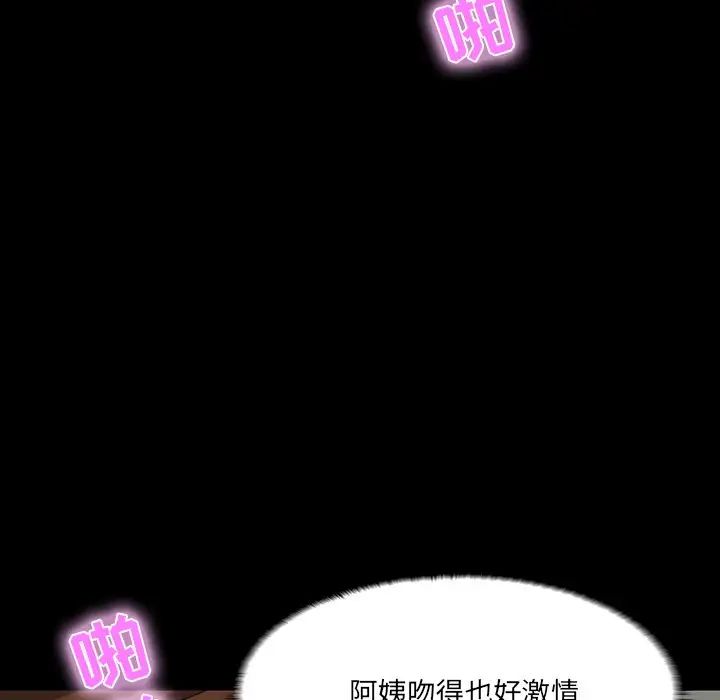 家族的遗产第11话