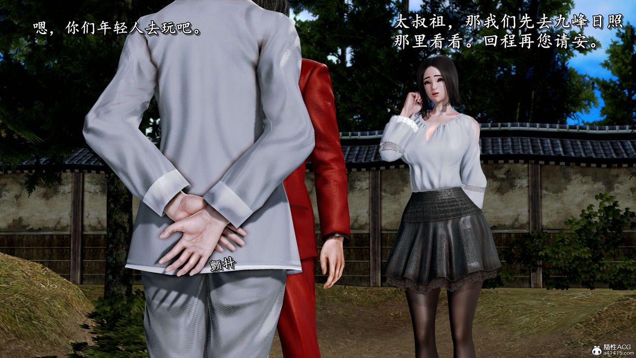 [3D]奴役三界第13话