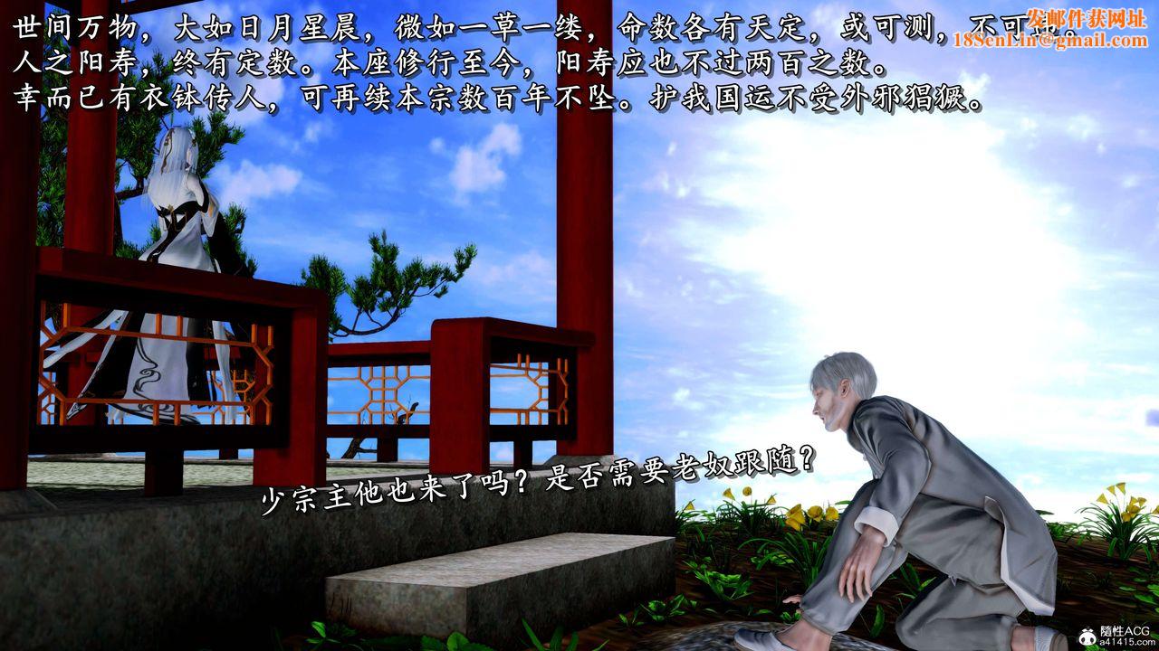 [3D]奴役三界第13话