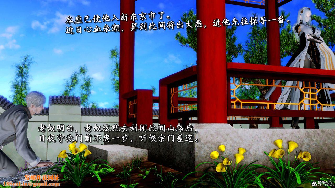 [3D]奴役三界第13话