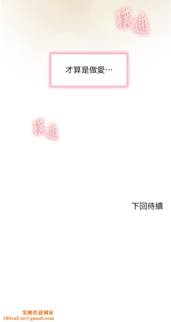 幸福小岛第29话-妳的身体要我不要停