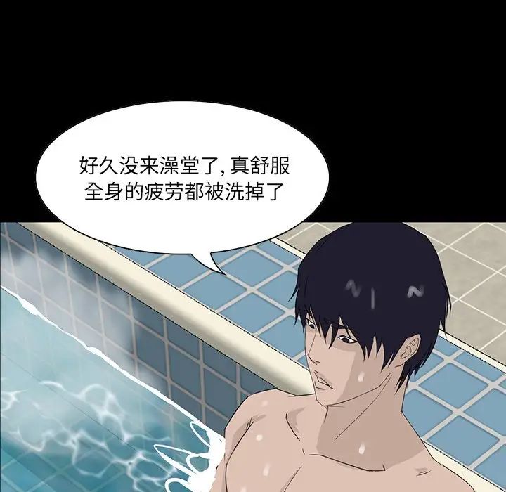 家族的遗产第12话