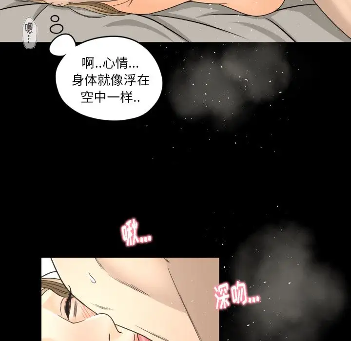 专属契约第20章