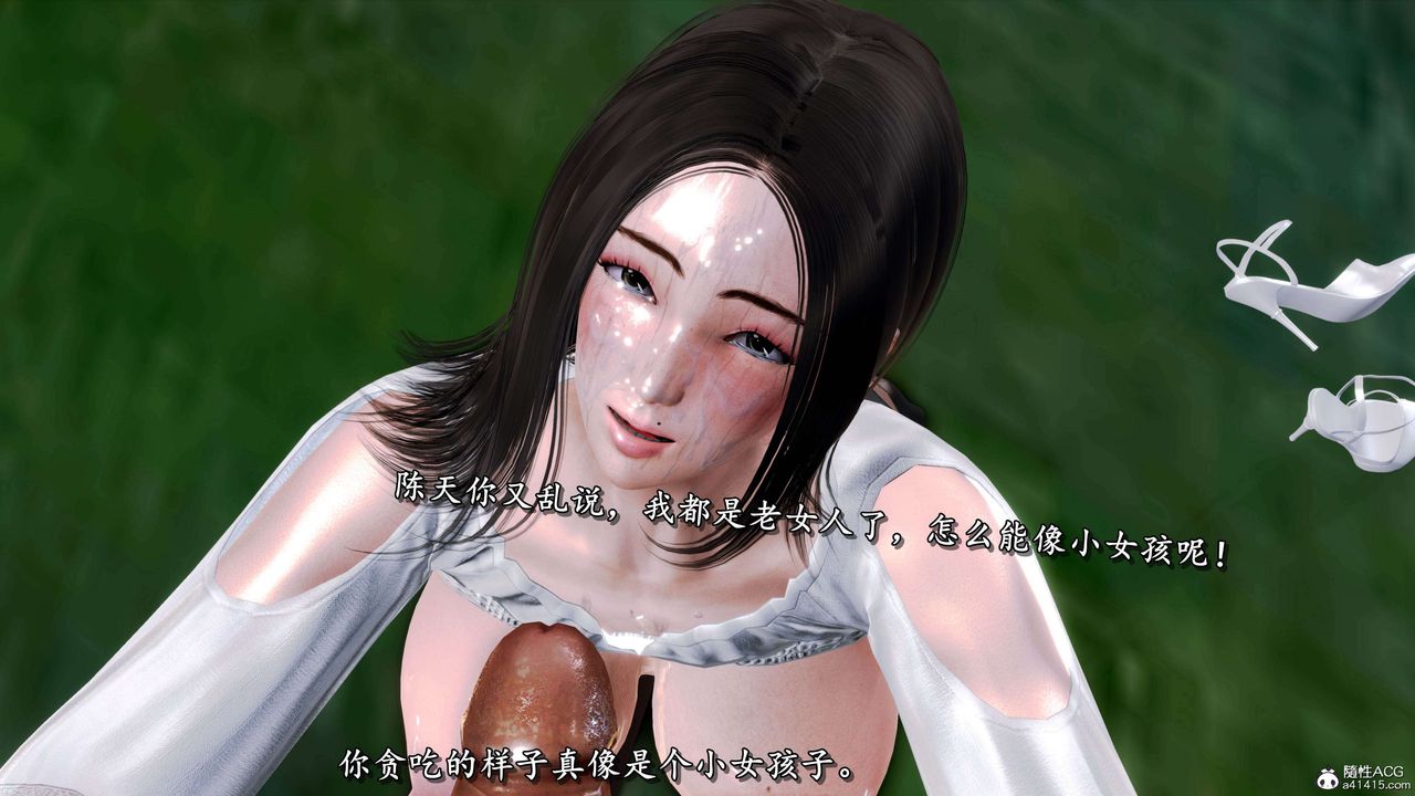 [3D]奴役三界第14话