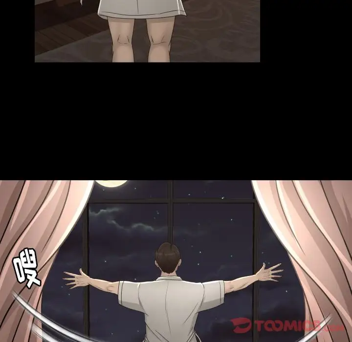 专属契约第20章