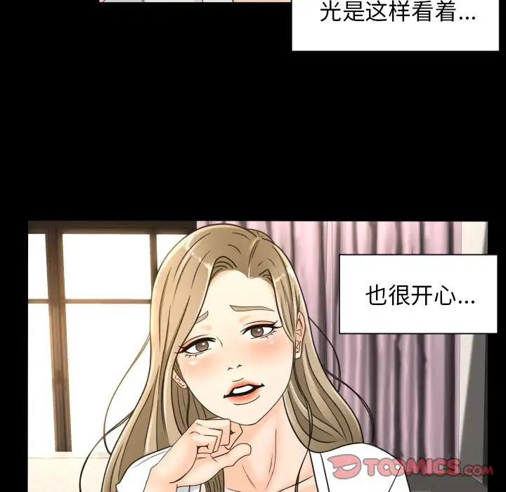 专属契约第21章