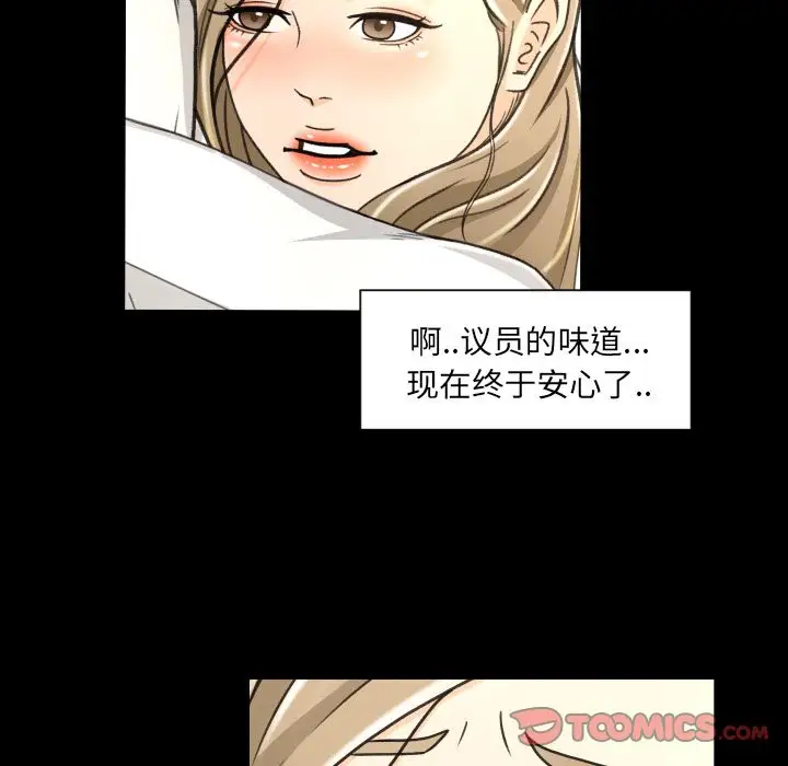 专属契约第21章