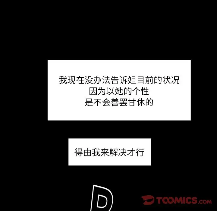 专属契约第21章