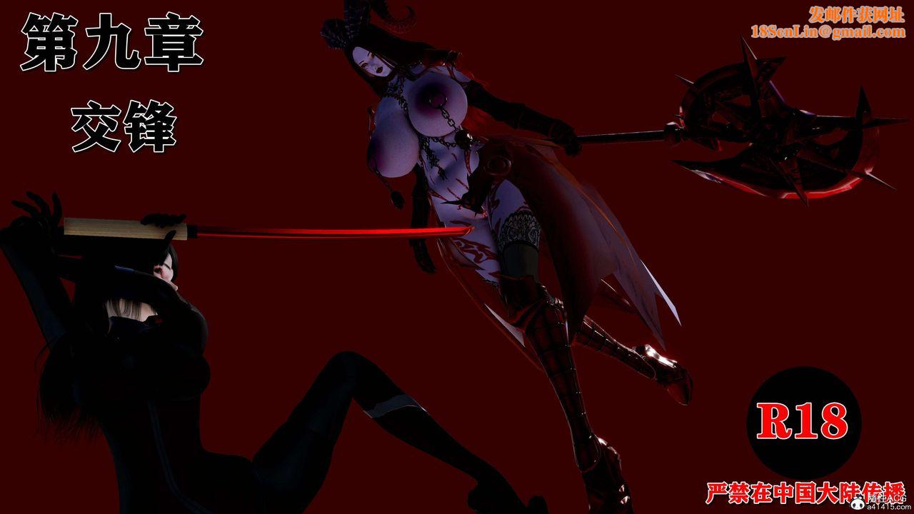 [3D]奴役三界第16话