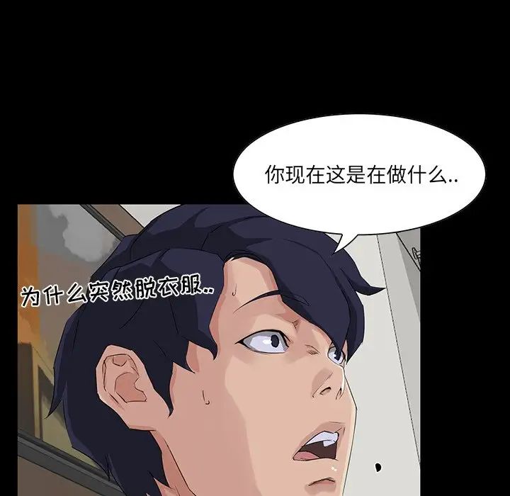 家族的遗产第14话