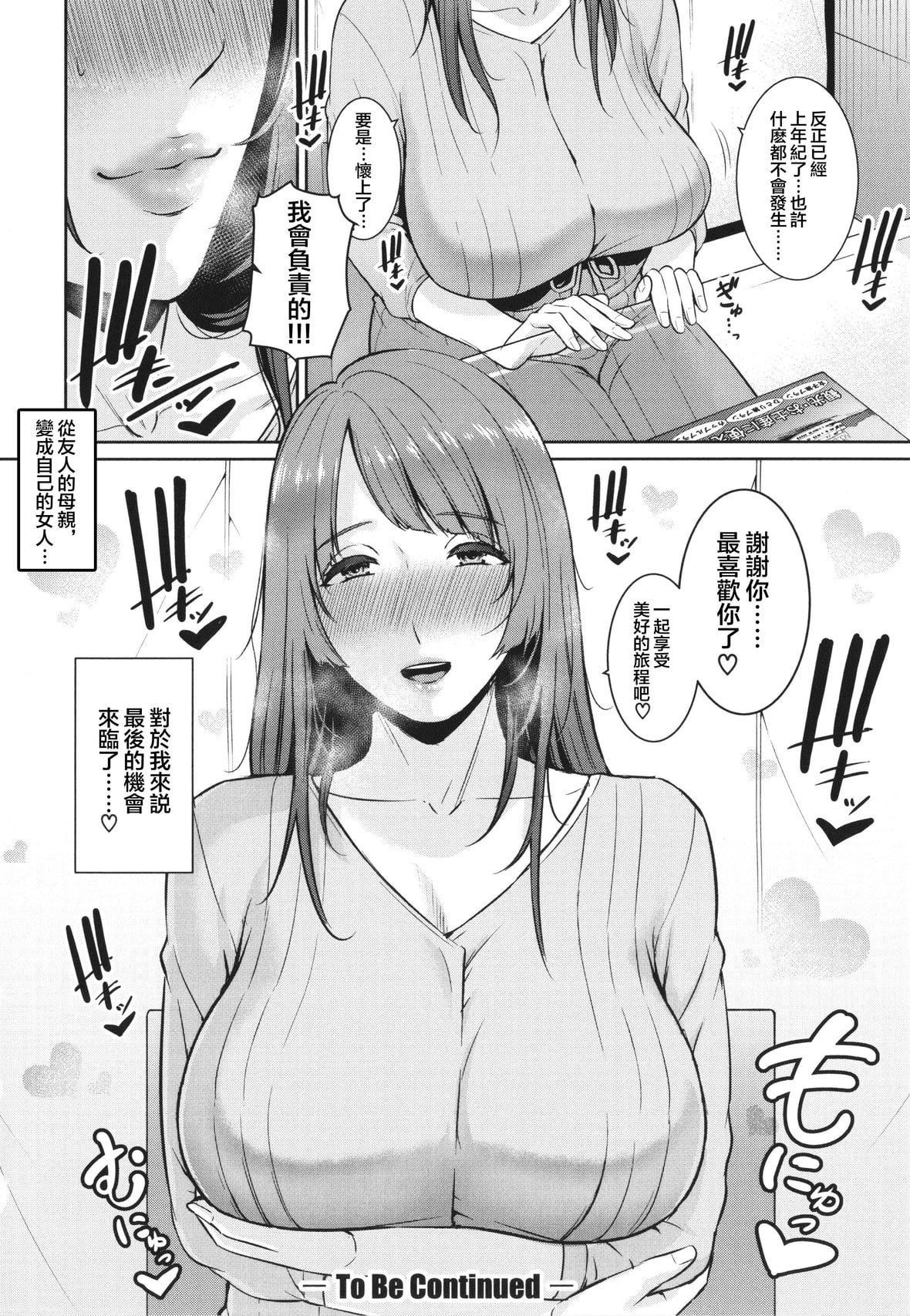 [gonza]続・友达の母亲イラストカード[中国翻訳][gonza]続・友达の母亲+イラストカード[中国翻訳]