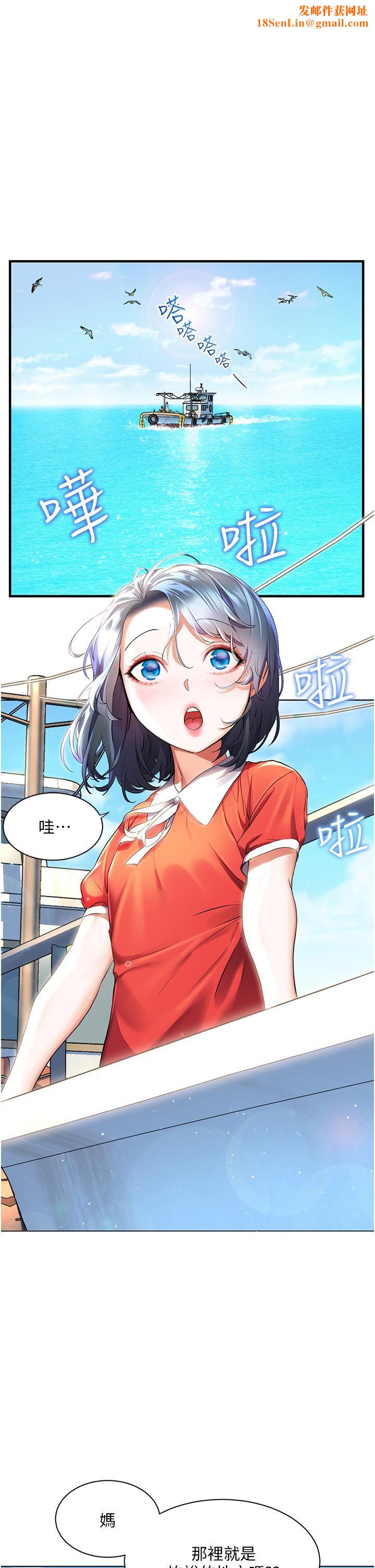 幸福小岛第36话-团结会上的一枝花