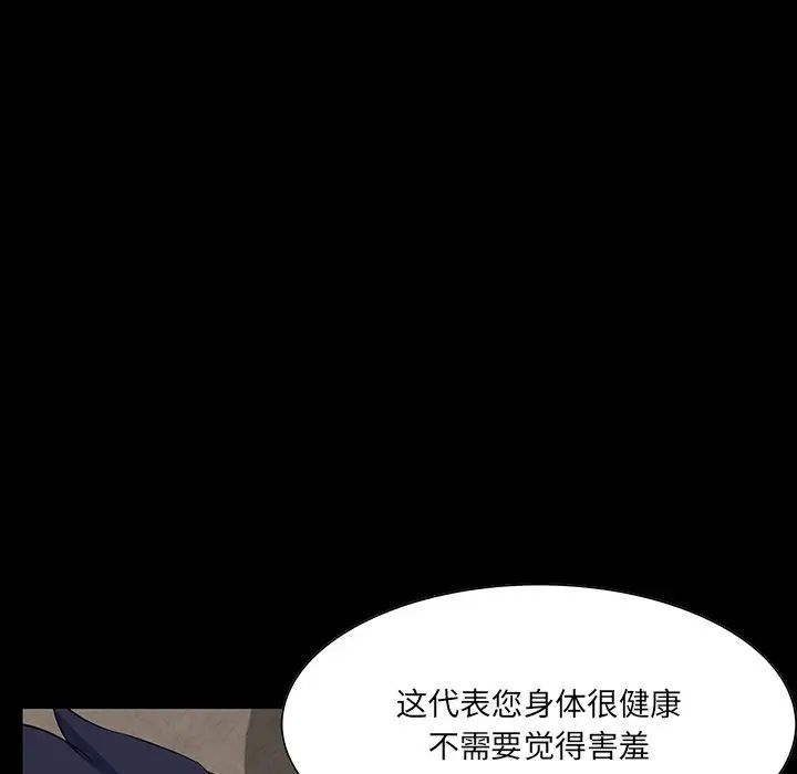 家族的遗产第14话