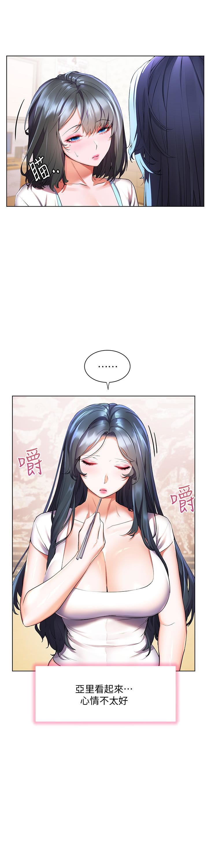 幸福小岛第36话-团结会上的一枝花