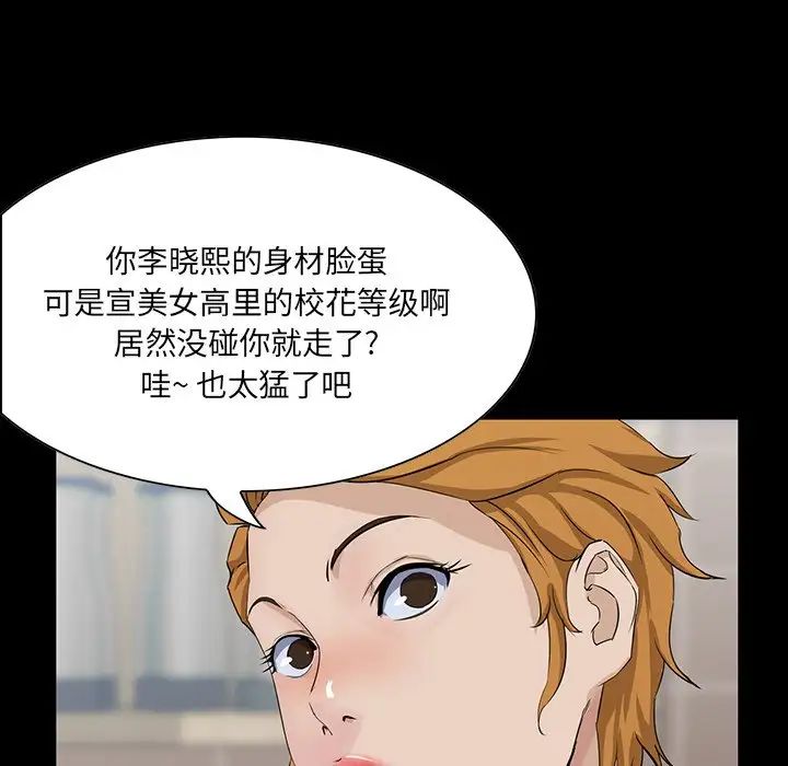 家族的遗产第14话