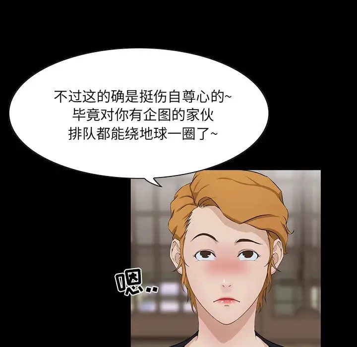 家族的遗产第14话