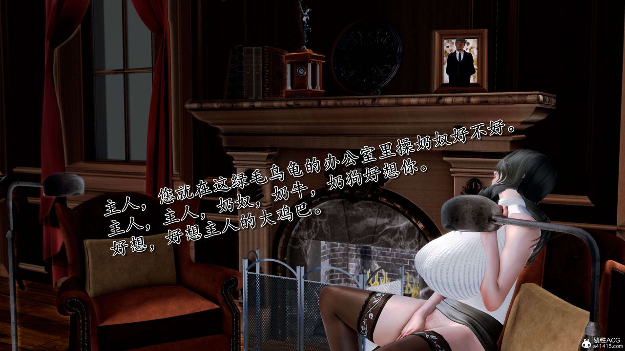 [3D]奴役三界第16话