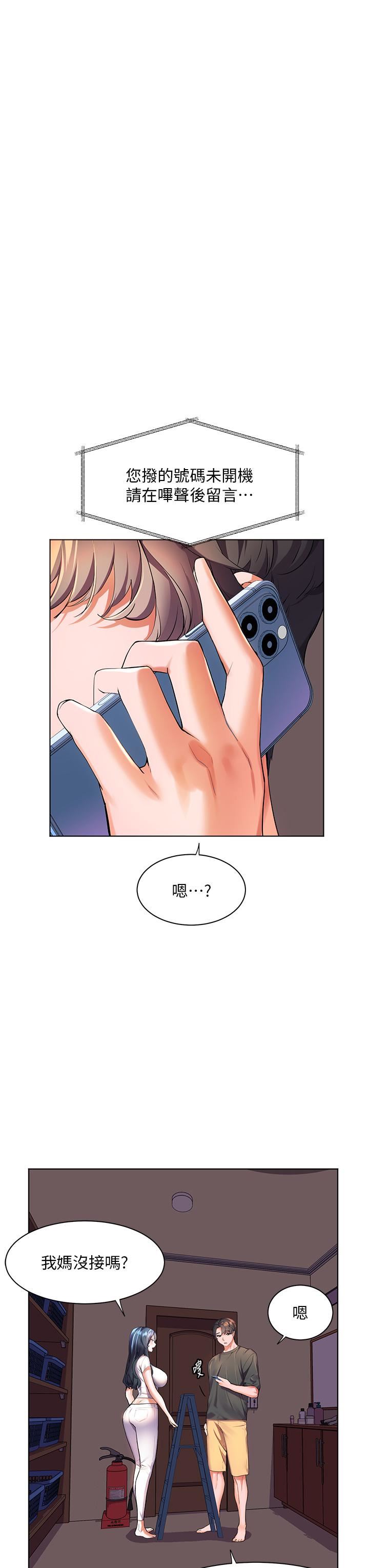 幸福小岛第37话-老公…抱我…!