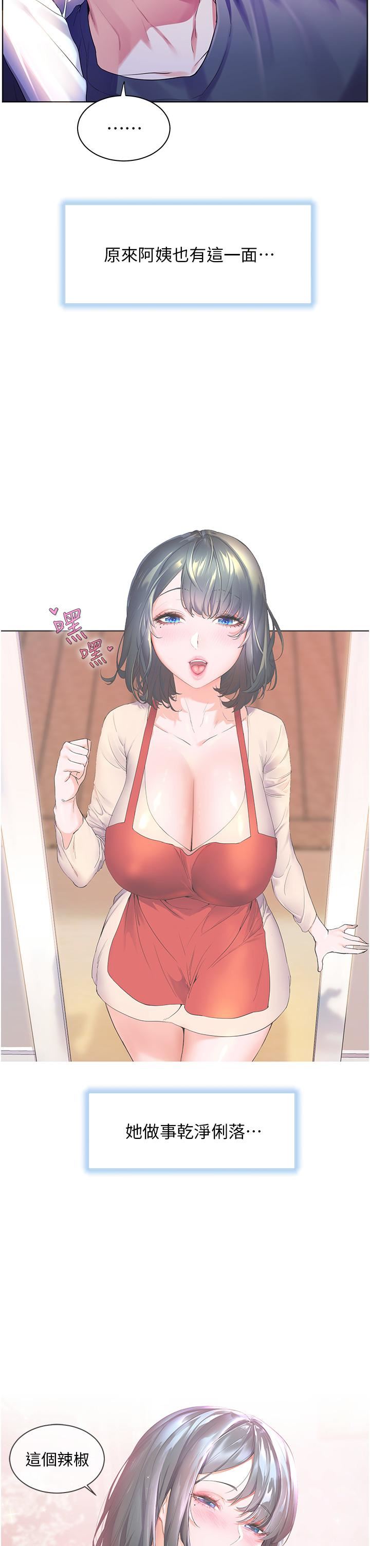 幸福小岛第37话-老公…抱我…!