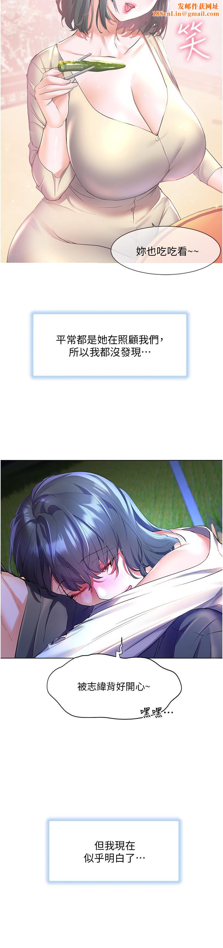 幸福小岛第37话-老公…抱我…!