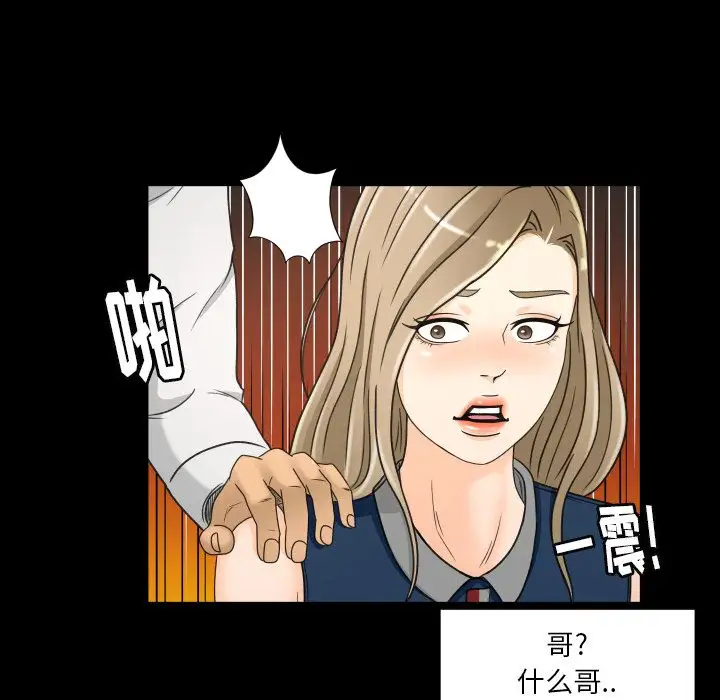 专属契约第22章