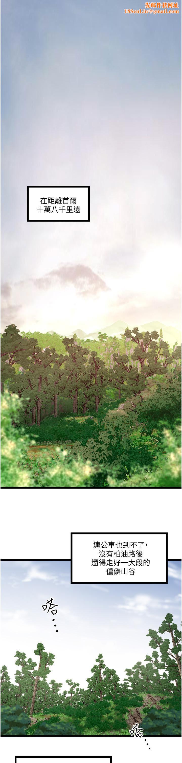 私人司机第1话-睽违8年的继姐弟