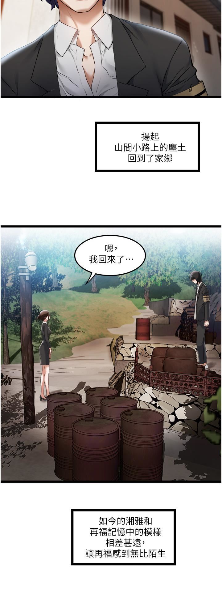 私人司机第1话-睽违8年的继姐弟