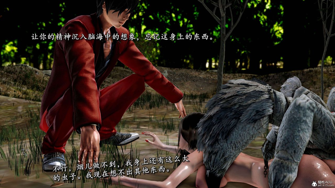 [3D]奴役三界第17话