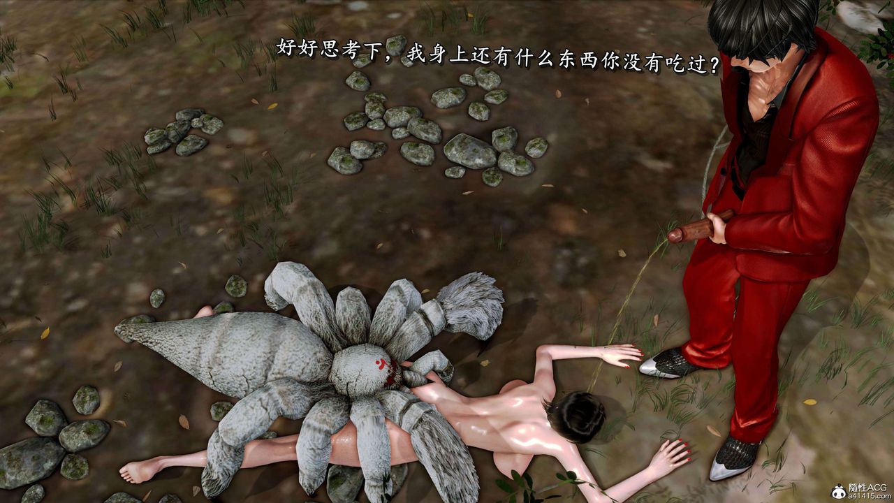 [3D]奴役三界第17话