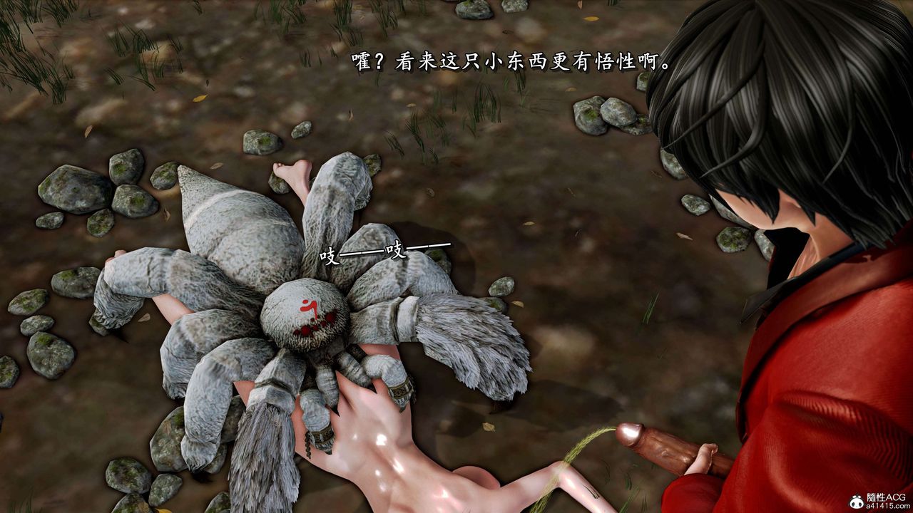 [3D]奴役三界第17话