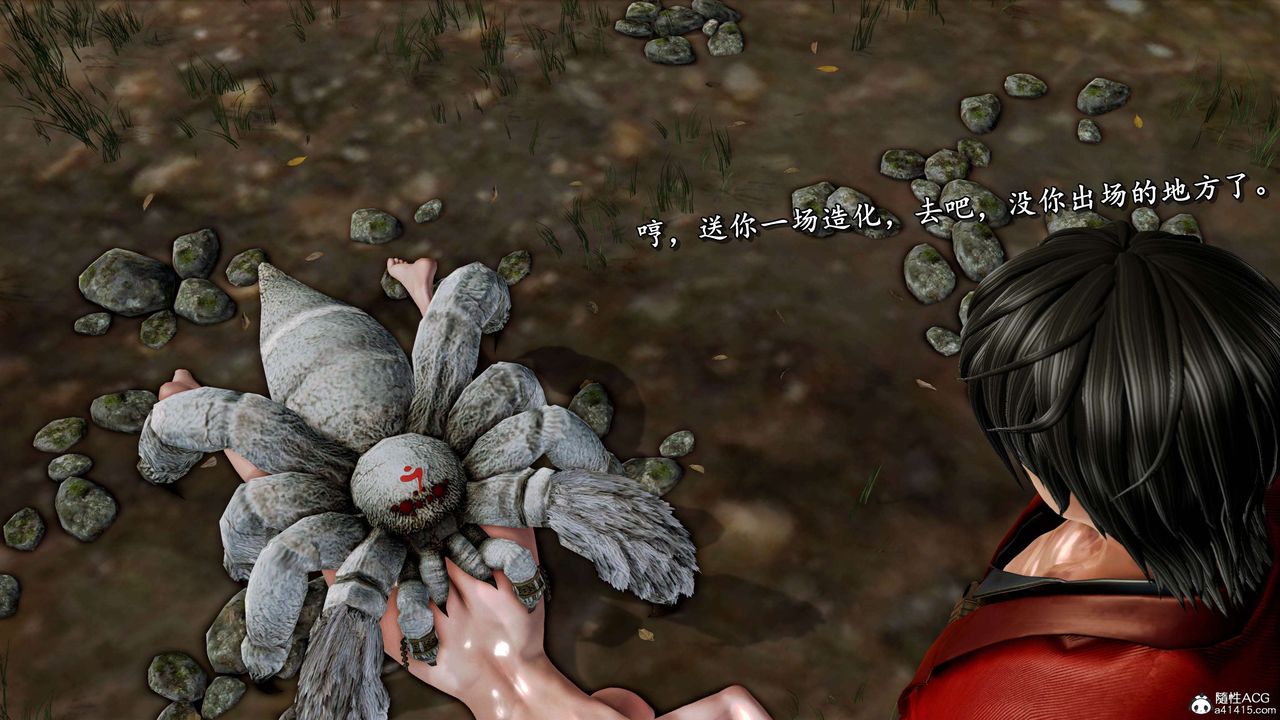 [3D]奴役三界第17话