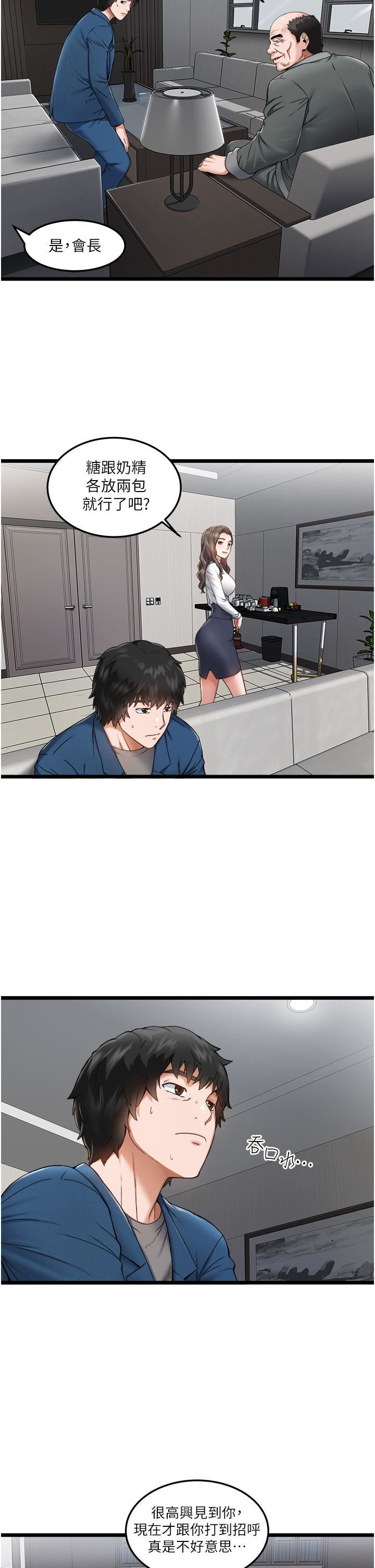 私人司机第2话-初遇发情的亲傢母